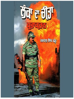 cover image of Lanka Da Cheetah